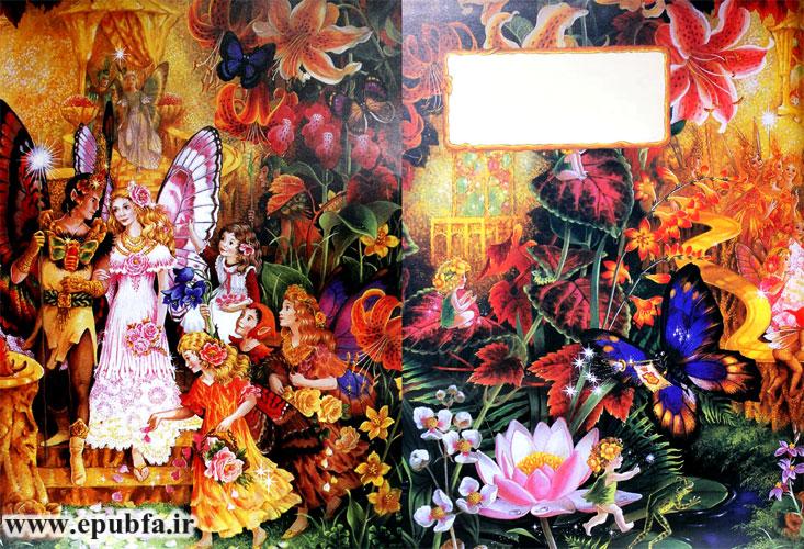 جمعیت پریها برایشان دست میزدند و بر سرشان گلهای رز و بنفشه میپاشیدند.